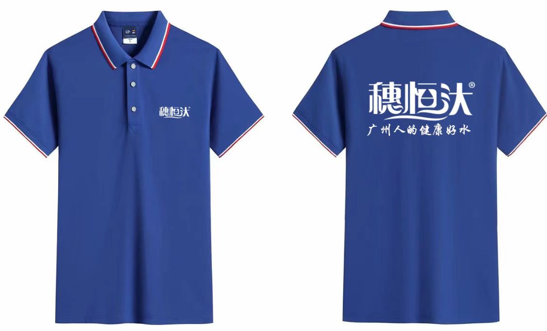 穗恒汏天然泉水工衣展示